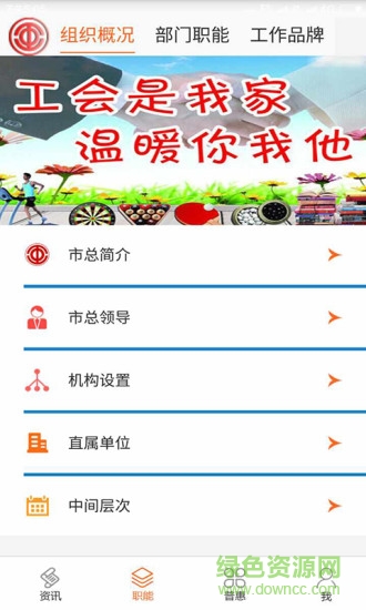 南京工會1