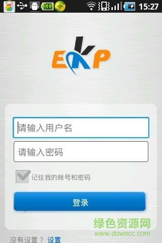 中國(guó)燃?xì)鈕a移動(dòng)EKP系統(tǒng)0