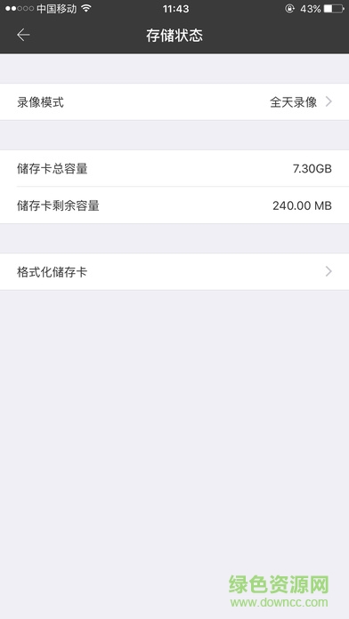 TT Cam監控軟件0