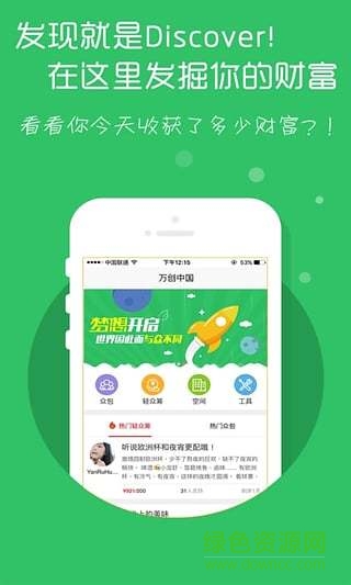 萬創中國網0