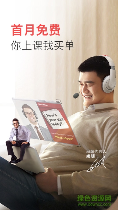 tutorabc客戶端0
