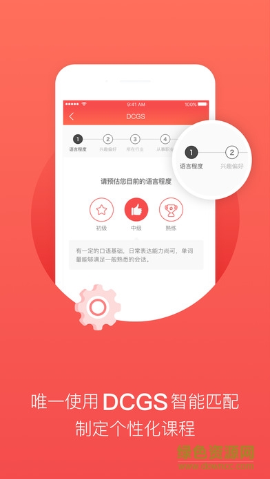 tutorabc客戶端1