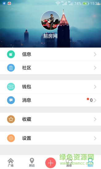 易房網手機版0