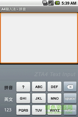 a4輸入法3