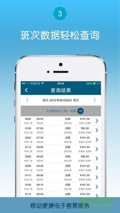 瀘州中心站1
