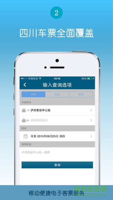 瀘州中心站3