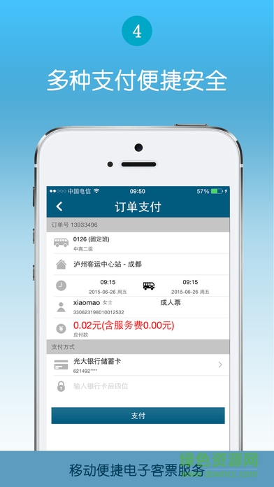 瀘州中心站2