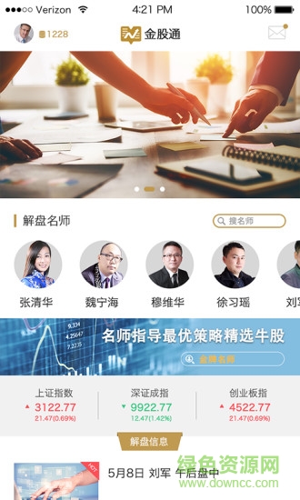 金股通app0