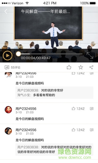金股通app1