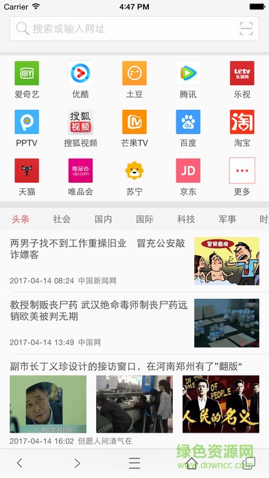 手機vip瀏覽器超清正式版0