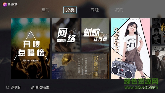 開嘜K歌會員分享版1