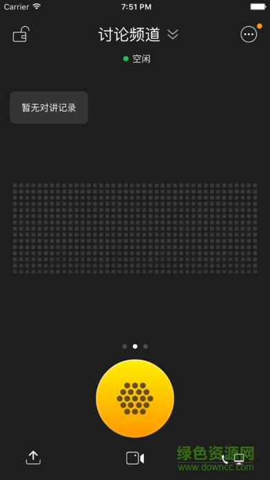 中國移動和對講1