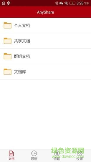 愛數(shù)云盤客戶端(愛數(shù)AnyShare)0