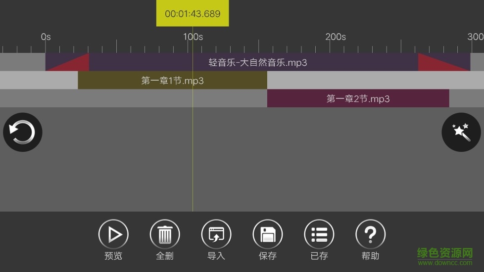 cooleditpro漢化免費版app(音頻編輯器)0
