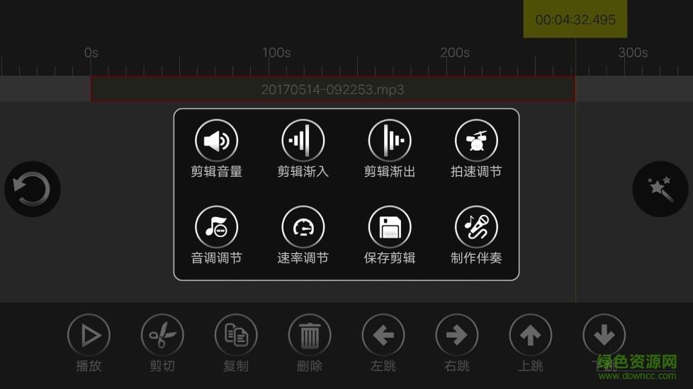cooleditpro漢化免費版app(音頻編輯器)1