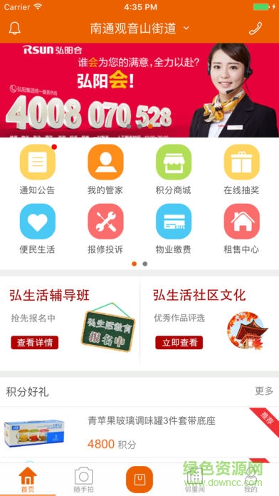 幸會(huì)觀音山0