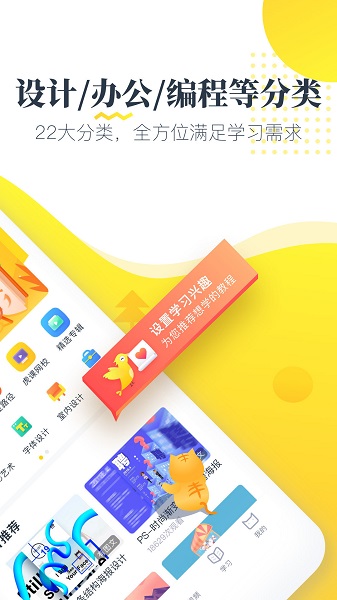 虎課網(wǎng)手機版0