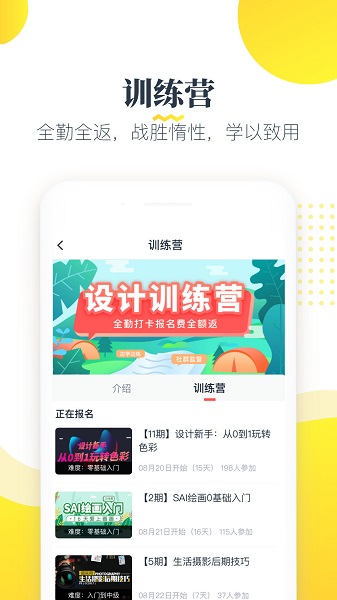 虎課網(wǎng)手機版1
