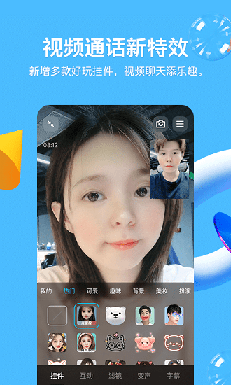 imqq每一天樂在溝通官方版1