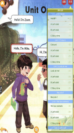 好爸媽點讀機小學英語人教版PEP三年級上冊1
