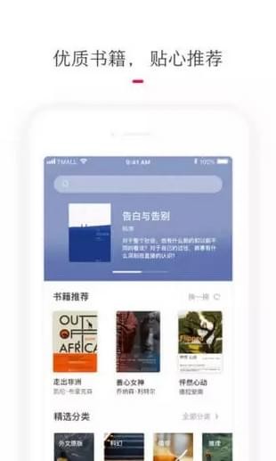 天貓讀書(shū)(掌上圖書(shū)閱讀工具) for Android V1.0.6.0 安卓手機(jī)版3
