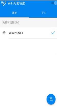 WiFi萬能鑰匙國際版app for android v4.5.48 安卓版1