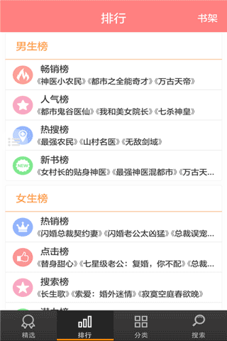 抖音小說(熱門小說閱讀工具) for Android V4.0.0.2 安卓手機版1