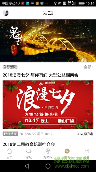 嵊州信息港房產網1