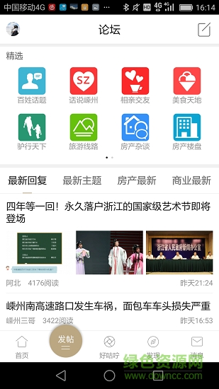 嵊州信息港房產網2