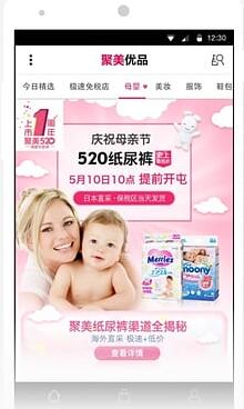 聚美(美妝購物) v8.793 安卓版1