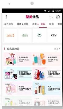 聚美(美妝購物) v8.793 安卓版2