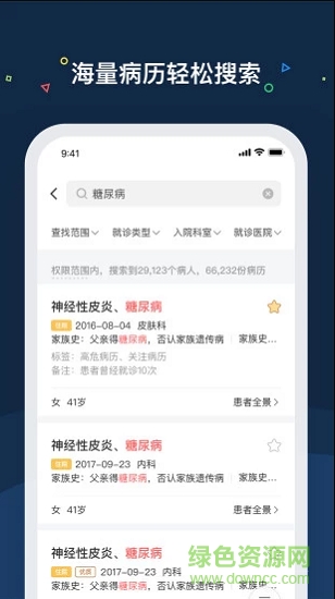 醫(yī)渡云1