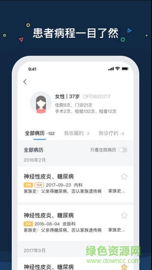 醫(yī)渡云3