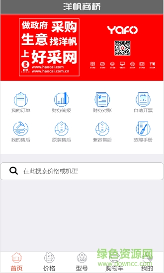 洋帆商橋手機版0