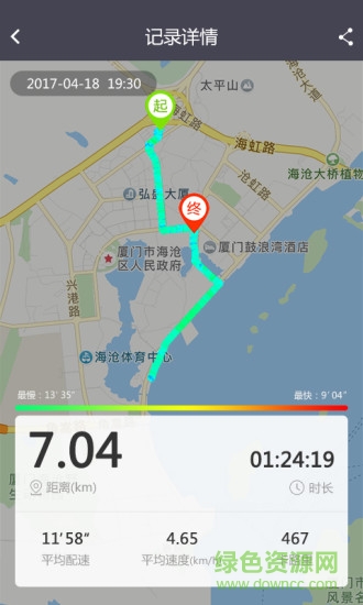 微信運(yùn)動(dòng)計(jì)步器手機(jī)版0