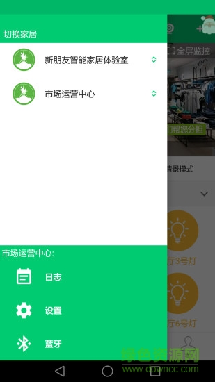 小吧智能家居0