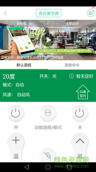 小吧智能家居2