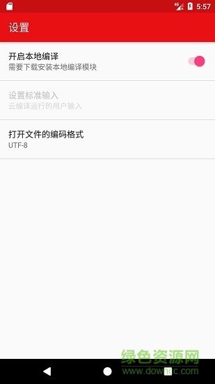 Java編譯器2