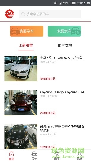 江西國際二手車3
