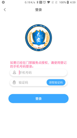 平安回家門禁0
