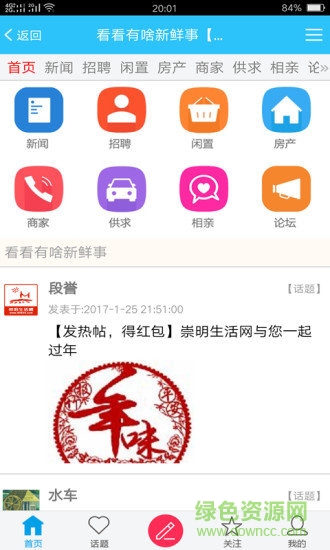 崇明生活網0