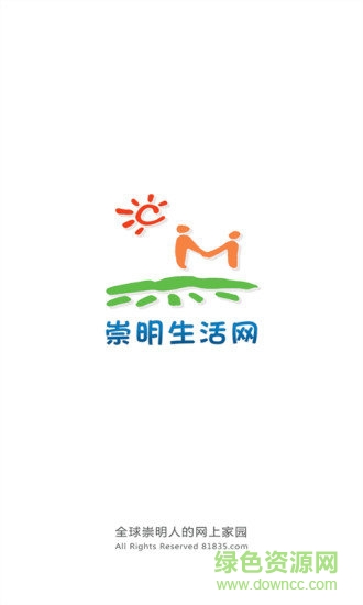 崇明生活網3