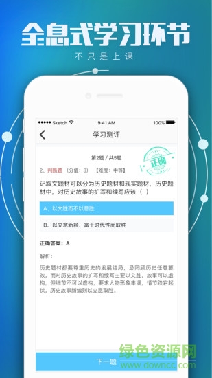 學(xué)國學(xué)網(wǎng)官方版1