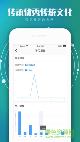 學(xué)國學(xué)網(wǎng)官方版2