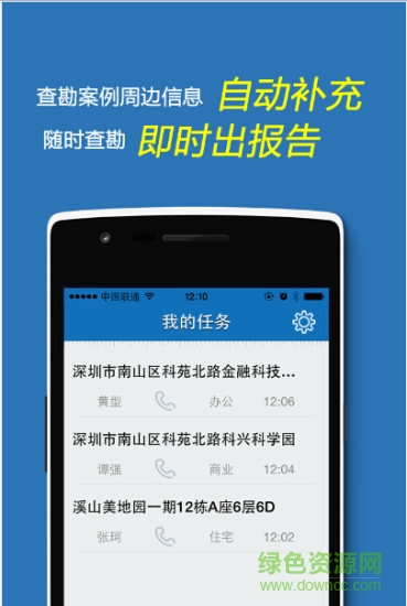 云查勘最新版3