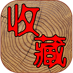 7788收藏網app