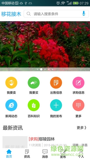 移花接木0