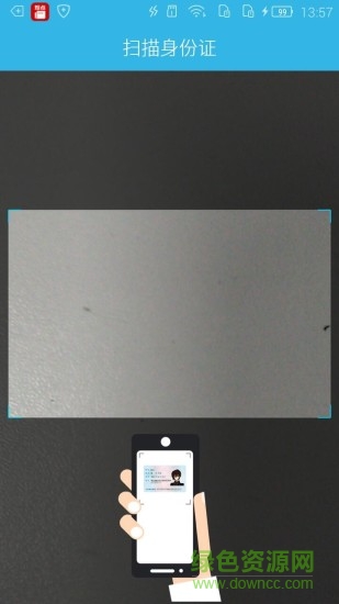 手機認證助手養老app1