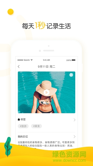 時光機app3