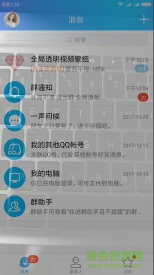 全局透明屏幕手機(jī)版0